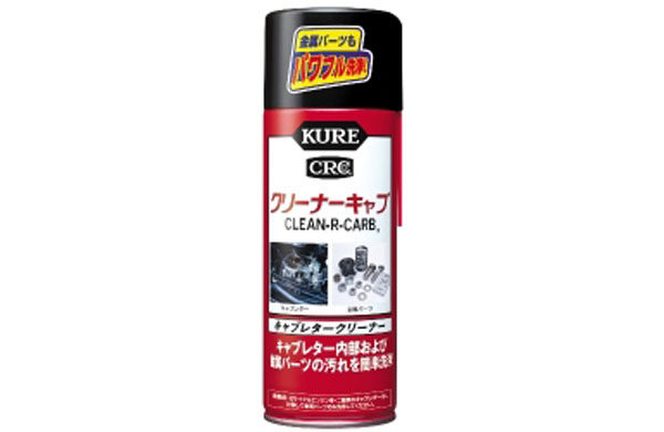 ＫＵＲＥ　クリーナーキャブ