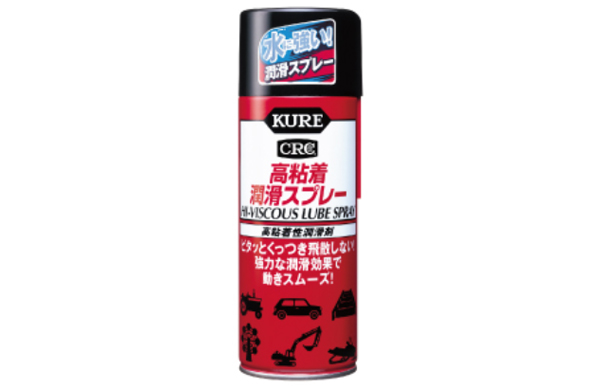 ＫＵＲＥ　高粘着潤滑スプレー