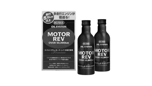 モーターレブ多走行車用