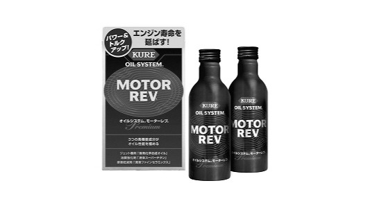 オイルシステム　モーターレブ