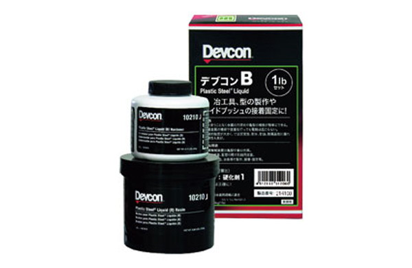 デブコンＢ（鉄粉入り・液状）