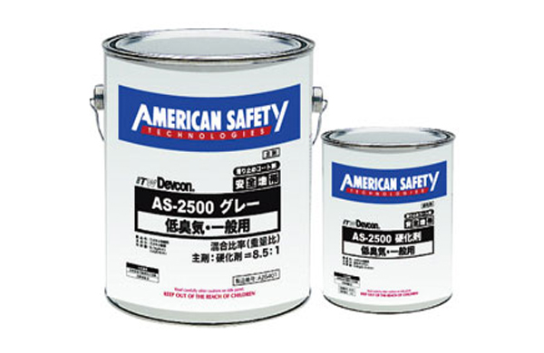 デブコンＡＳ－２５００（グレー）