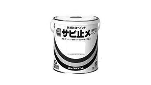 油性サビ止メ（グレー）