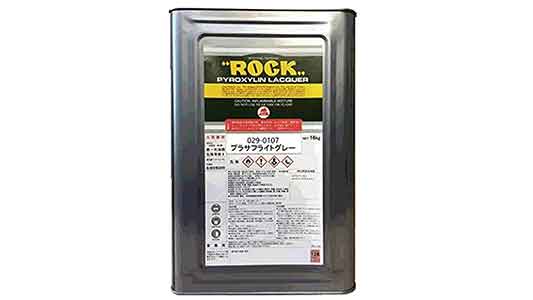 ロックラッカープラサフライトグレ