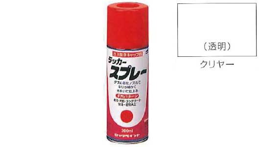 ラッカースプレー（クリヤー