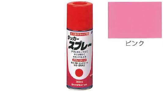 ラッカースプレー（ピンク