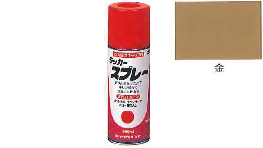 ラッカースプレー（金