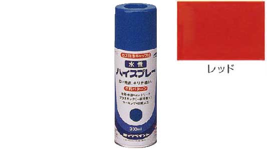 水性ハイスプレー（レッド