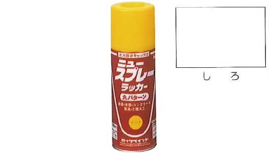 ニュースプレーラッカー（しろ