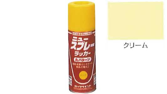 ニュースプレーラッカー（クリーム