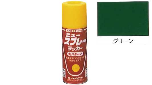 ニュースプレーラッカー（グリーン