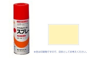 元気アクリルラッカー　クリーム