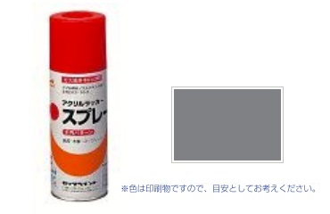 元気アクリルラッカー　ねずみ色