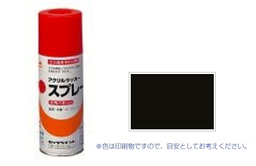 元気アクリルラッカー　黒