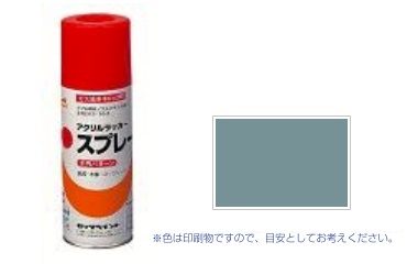 元気アクリルラッカー　ブルーグレー