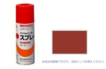 元気アクリルラッカー　あかさび