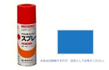 元気アクリルラッカー　ネイビーブルー