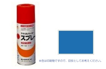 元気アクリルラッカー　空色