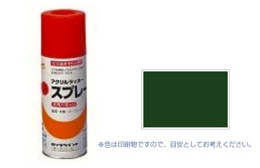 元気アクリルラッカー　緑