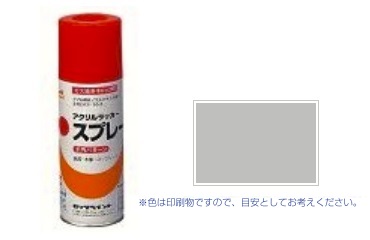 元気アクリルラッカー　銀