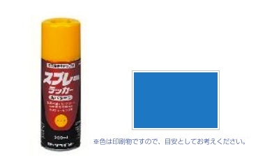 スプレーラッカー　ネイビーブルー