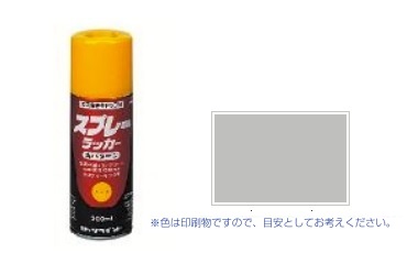 スプレーラッカー　銀