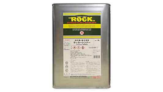 ラッカーシンナー　１６Ｌ