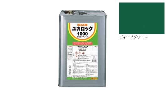 ユカロック　ディープグリーン