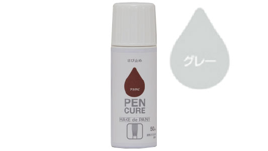 ＨＡＫＥ　さび止め（グレー