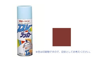 スプレーラッカー　プライマー