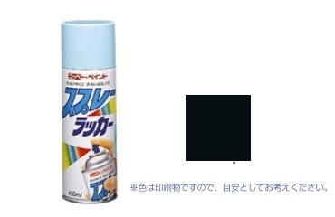 スプレーラッカー　艶消しブラック