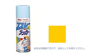 スプレーラッカー　イエロー