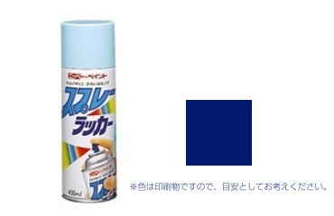 スプレーラッカー　ブルー