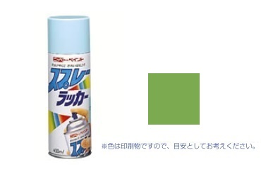 スプレーラッカー　ライトグリーン