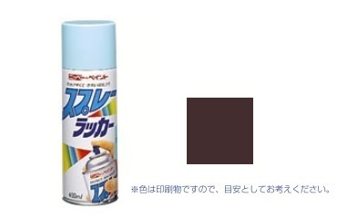 スプレーラッカー　チョコレート