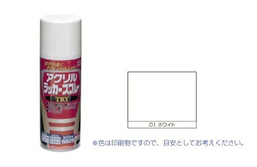 アクリルラッカーＴＲＹ　ホワイト