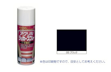 アクリルラッカーＴＲＹ　ブラック