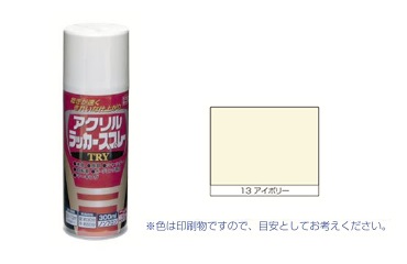 アクリルラッカーＴＲＹアイボリー