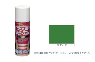 アクリルラッカーＴＲＹ　グリーン