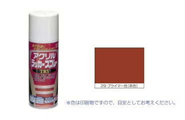 アクリルラッカーＴＲＹプライマー