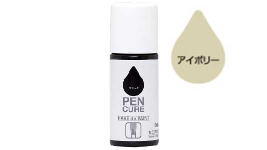 ＨＡＫＥ　セミグロス（アイボリー