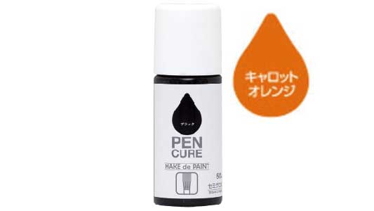 ＨＡＫＥ　セミグロス（Ｃオレンジ