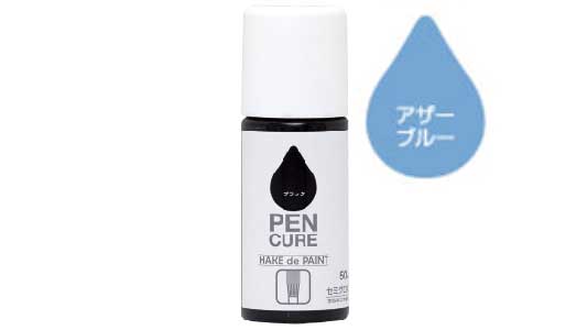 ＨＡＫＥセミグロス（アザーブルー