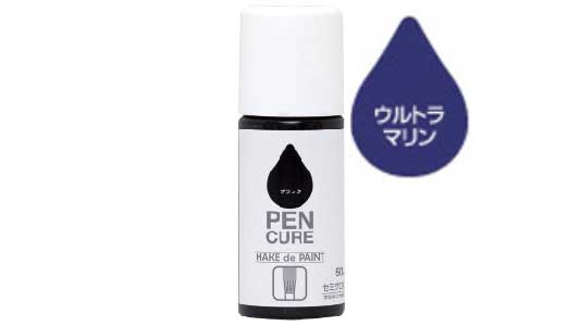 ＨＡＫＥ　セミグロス（Ｕマリン