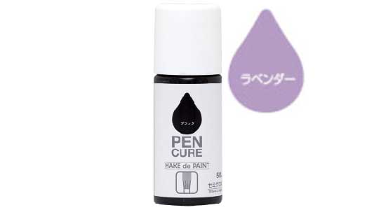 ＨＡＫＥ　セミグロス（ラベンダー