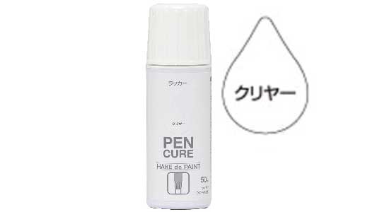 ＨＡＫＥ　ラッカー（クリヤー