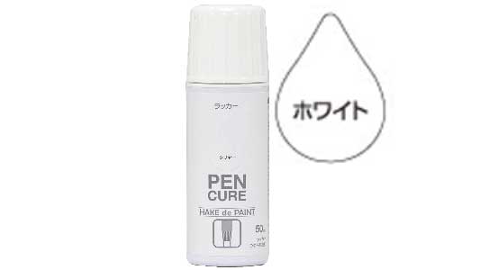 ＨＡＫＥ　ラッカー（ホワイト