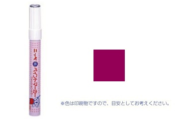 ペイントマーカー　ローズピンク