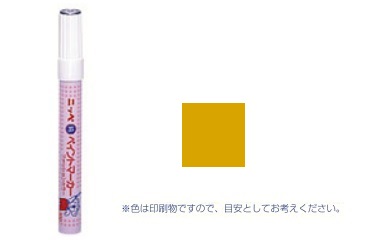 ペイントマーカー　スパークゴールドメタリック
