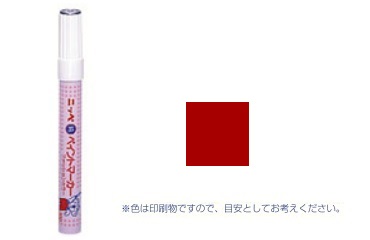 ペイントマーカー　ファイヤーレッドメタリック